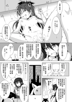 Page 19 of Final AnSaya NEXT