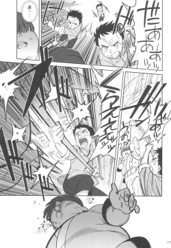 Page 17 of Boku no shishou ga kanemochi no ijimekko ni NTR reta hanashi