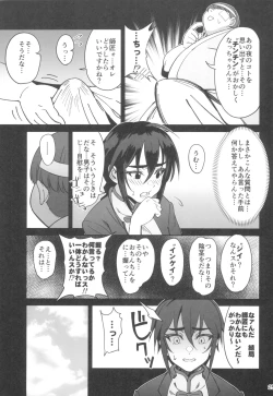 Page 25 of Boku no shishou ga kanemochi no ijimekko ni NTR reta hanashi