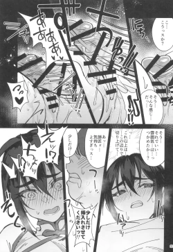 Page 33 of Boku no shishou ga kanemochi no ijimekko ni NTR reta hanashi