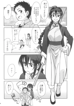 Page 6 of Boku no shishou ga kanemochi no ijimekko ni NTR reta hanashi