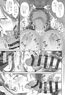 Page 11 of Seitokaichou de Reijou no Mitsuru Senpai wa Zettai Marin Karin nanka ni Kakaranai!