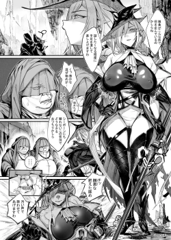 Page 1 of Arknights, Gladiia Ryoujoku