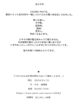 Page 11 of Yulha-san wa shigoto ga owaranakute tamattemasu.