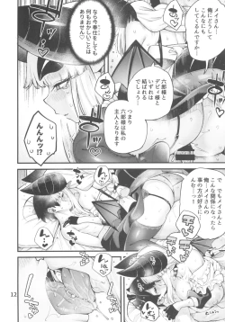 Page 14 of Gomedebi mei-hen