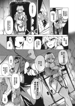 Page 10 of Tora no I o Karu Mesuinu