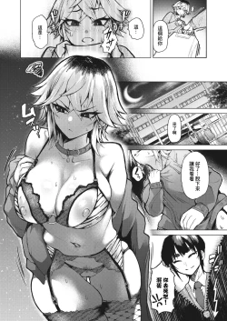 Page 7 of Tora no I o Karu Mesuinu