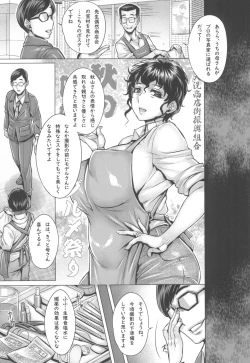 Page 140 of GirlPan Jukujo Sennou Settai Series Soushuuhen