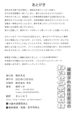 Page 170 of GirlPan Jukujo Sennou Settai Series Soushuuhen