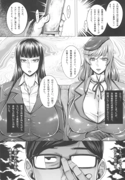 Page 3 of GirlPan Jukujo Sennou Settai Series Soushuuhen
