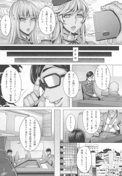 Page 52 of GirlPan Jukujo Sennou Settai Series Soushuuhen