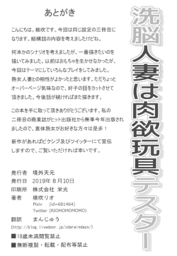 Page 74 of GirlPan Jukujo Sennou Settai Series Soushuuhen