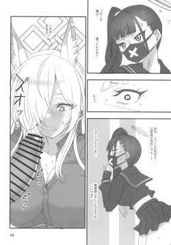 Page 12 of Kao no Yoi Kyouken