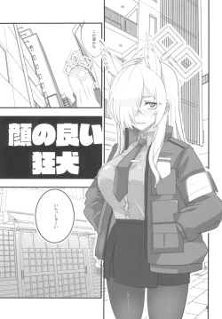 Page 3 of Kao no Yoi Kyouken