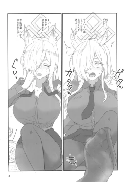 Page 6 of Kao no Yoi Kyouken