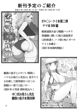 Page 25 of Angel's stroke 152 Secoris Recoil Nettaiya Chara Otoko no Nama Sounyuu Kairaku Gekiatsu Zecchou!!