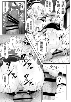 Page 23 of FutoMomo.