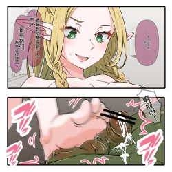 Page 4 of （AI翻译）玛露希尔的调教