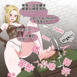 Page 7 of （AI翻译）玛露希尔的调教