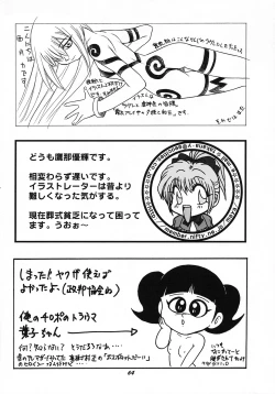 Page 63 of Vitamin-B6