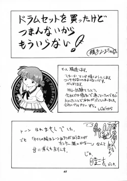 Page 64 of Vitamin-B6