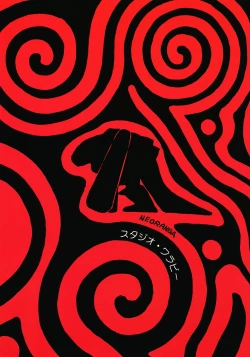 Page 66 of Vitamin-B6