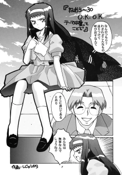 Page 6 of Vitamin-B6