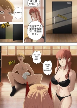 Page 16 of （AI翻译）CHAINSAWMAN - Deal With Footfetish Devil