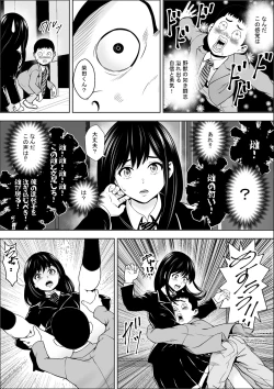 Page 10 of Hatsujouki Shien Gakkou