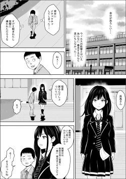 Page 17 of Hatsujouki Shien Gakkou
