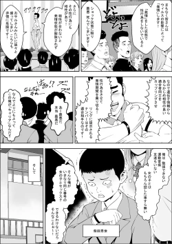Page 3 of Hatsujouki Shien Gakkou