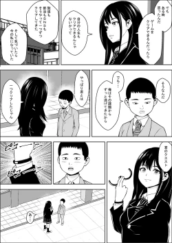 Page 43 of Hatsujouki Shien Gakkou