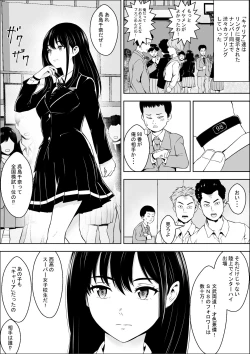 Page 4 of Hatsujouki Shien Gakkou