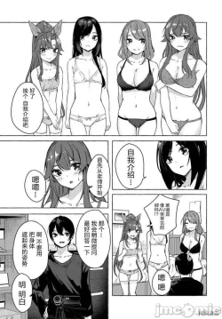 Page 106 of SEX&迷宮！！セックス&ダンジョン!!17~终章