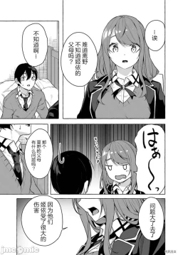 Page 13 of SEX&迷宮！！セックス&ダンジョン!!17~终章