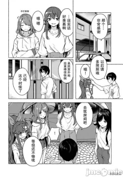 Page 144 of SEX&迷宮！！セックス&ダンジョン!!17~终章