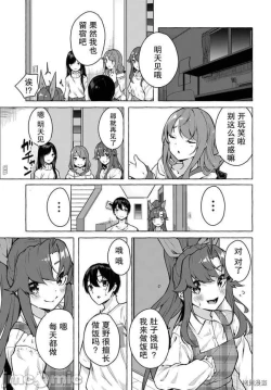 Page 145 of SEX&迷宮！！セックス&ダンジョン!!17~终章