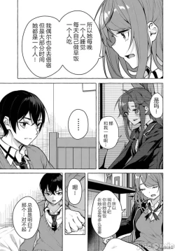 Page 15 of SEX&迷宮！！セックス&ダンジョン!!17~终章