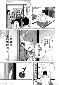 Page 162 of SEX&迷宮！！セックス&ダンジョン!!17~终章