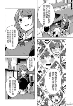 Page 16 of SEX&迷宮！！セックス&ダンジョン!!17~终章