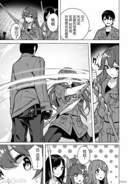 Page 188 of SEX&迷宮！！セックス&ダンジョン!!17~终章