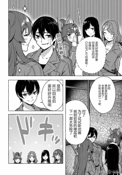 Page 191 of SEX&迷宮！！セックス&ダンジョン!!17~终章