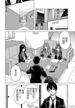 Page 198 of SEX&迷宮！！セックス&ダンジョン!!17~终章