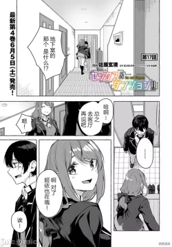 Page 1 of SEX&迷宮！！セックス&ダンジョン!!17~终章