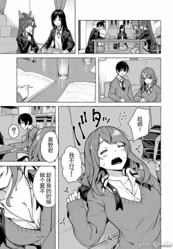 Page 201 of SEX&迷宮！！セックス&ダンジョン!!17~终章