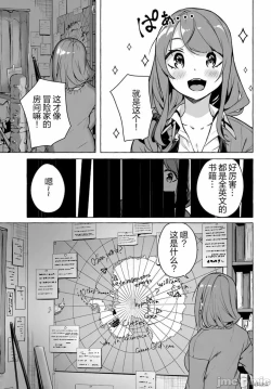 Page 205 of SEX&迷宮！！セックス&ダンジョン!!17~终章