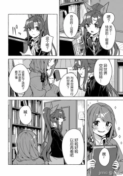 Page 208 of SEX&迷宮！！セックス&ダンジョン!!17~终章