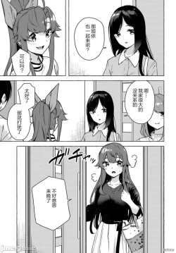 Page 234 of SEX&迷宮！！セックス&ダンジョン!!17~终章