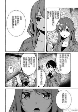 Page 247 of SEX&迷宮！！セックス&ダンジョン!!17~终章