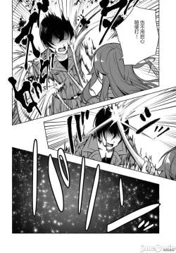 Page 259 of SEX&迷宮！！セックス&ダンジョン!!17~终章